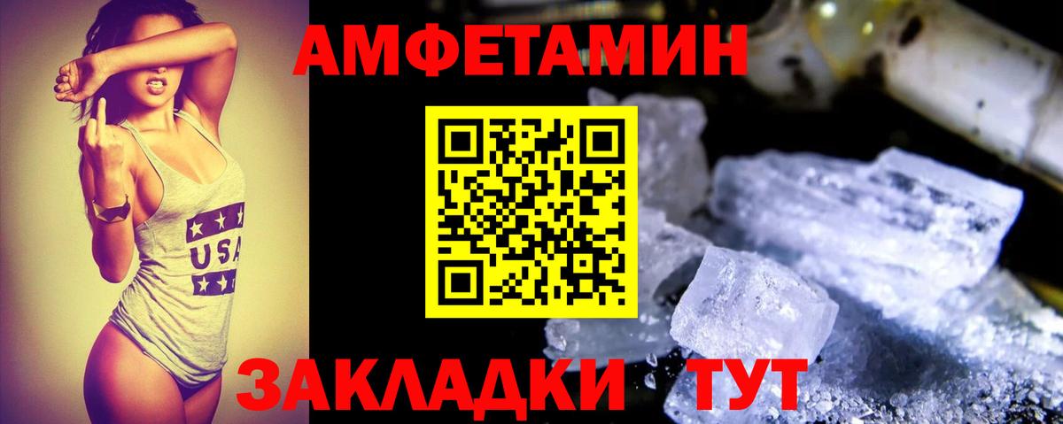 АМФЕТАМИН Premium Шебекино