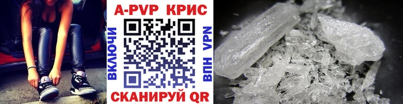 MEGA ТОР Шебекино APVP кристаллы