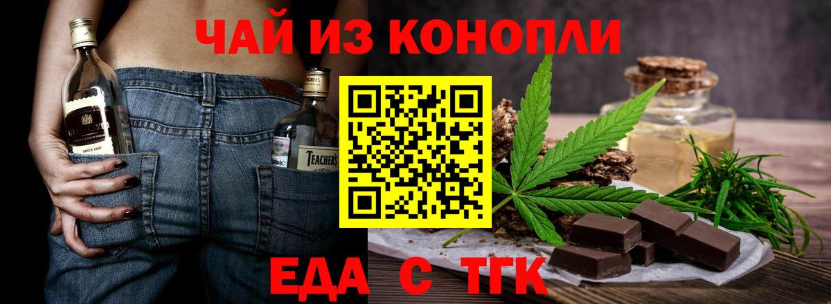 Cannafood марихуана  Вход с VPN  Шебекино 