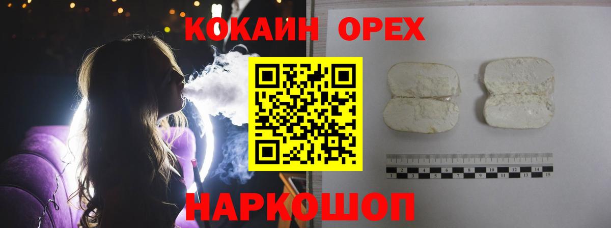 КОКАИН 97% Шебекино