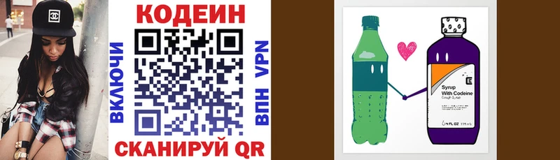 Кодеиновый сироп Lean Purple Drank  Шебекино 