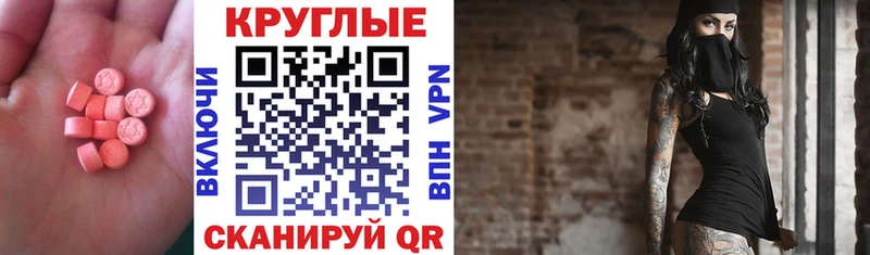 где купить   Шебекино  Экстази диски 