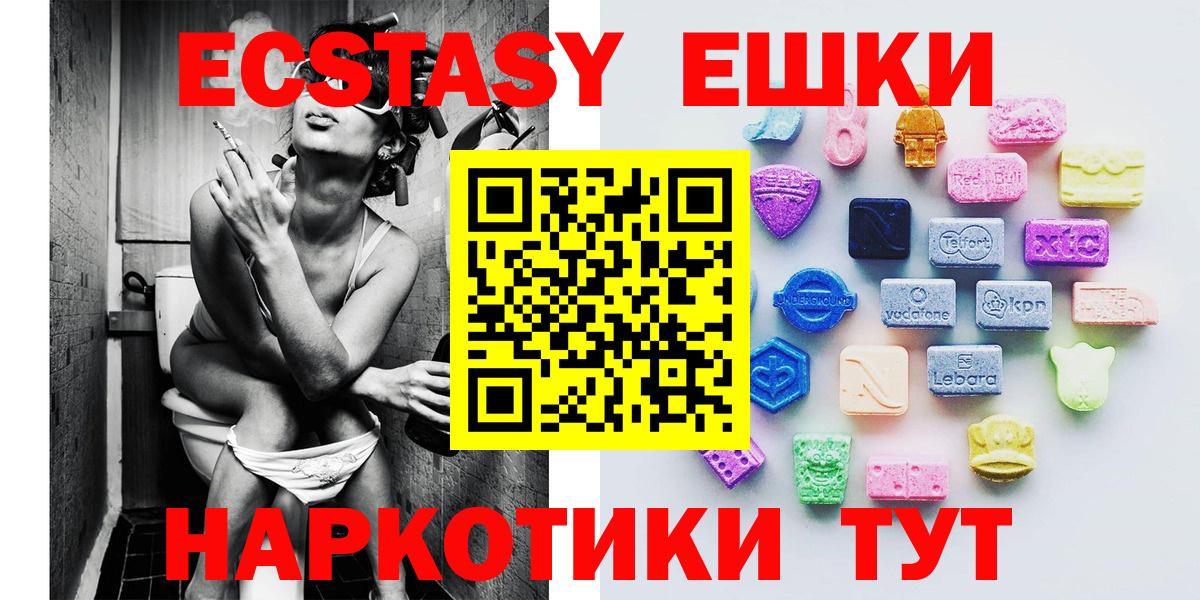 ЭКСТАЗИ TESLA Шебекино