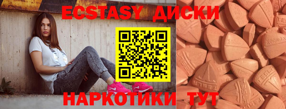 Экстази ешки  Ecstasy DUBAI  Шебекино  Вход с VPN 