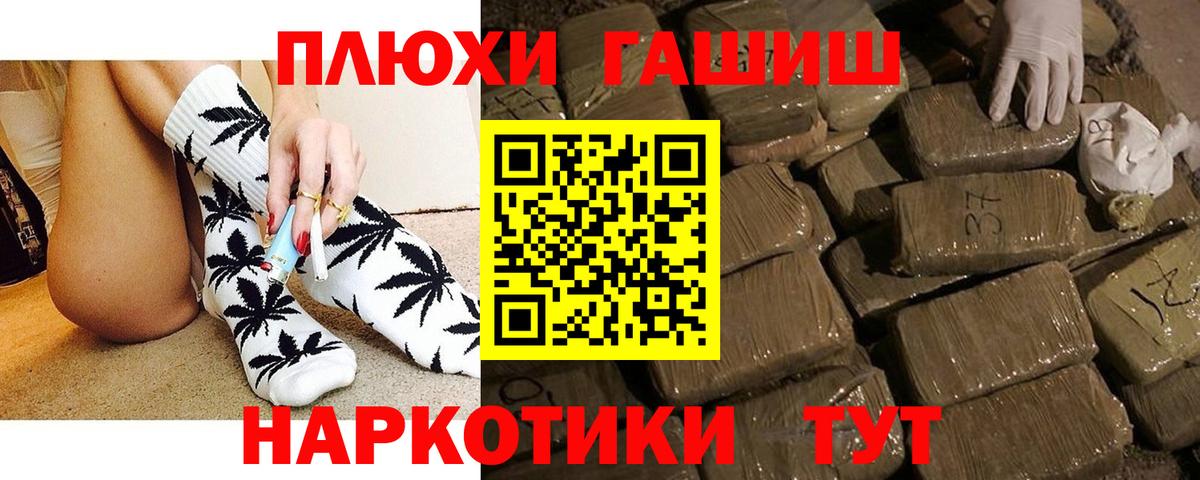 ГАШИШ гарик  Вход с VPN  ГАШ хэш  Шебекино 
