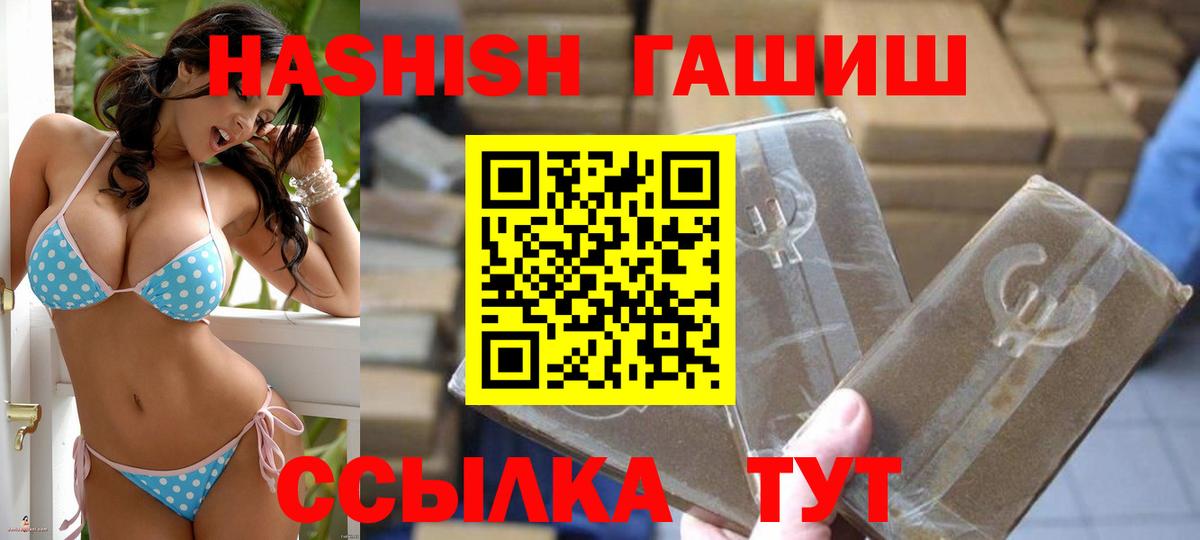 ГАШ убойный Шебекино