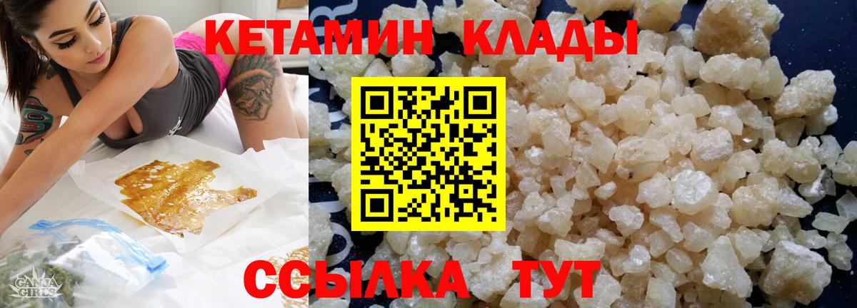 КЕТАМИН ketamine  КЕТАМИН VHQ  Шебекино  Вход с VPN 
