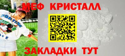 мяу мяу кристалл Краснознаменск