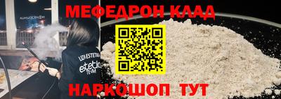 мяу мяу кристалл Краснознаменск