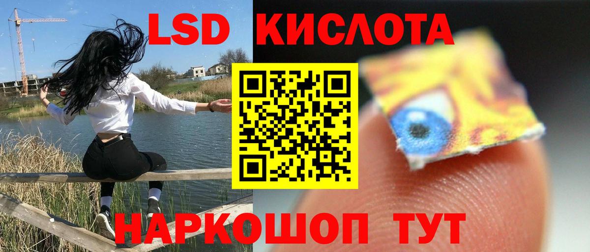 LSD-25 экстази кислота Шебекино