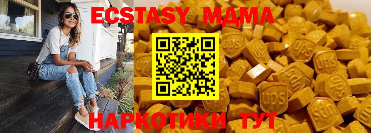 МДМА crystal  МДМА VHQ  Вход с VPN  Шебекино 