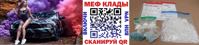 закладка Шебекино МЕФ VHQ