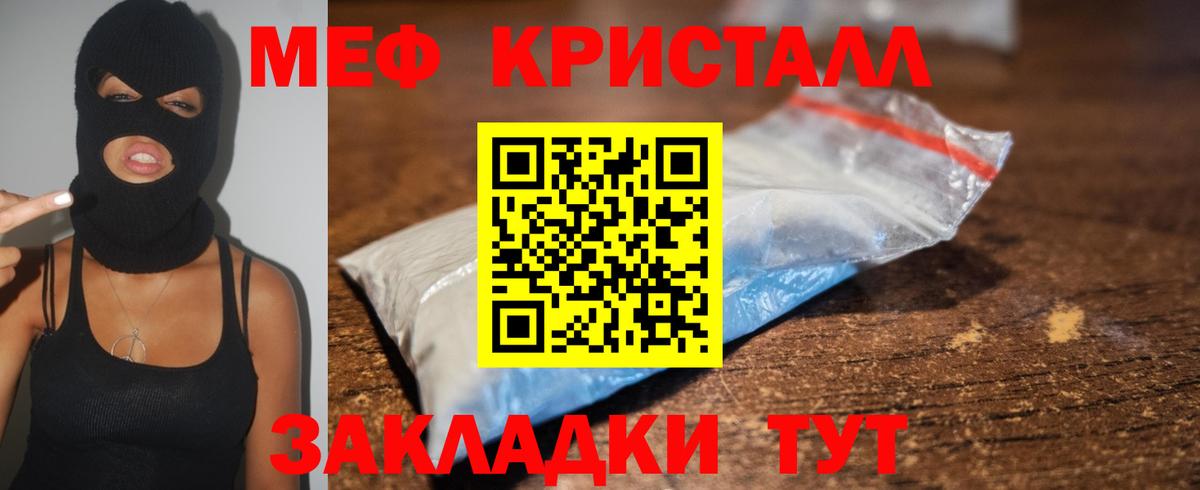 Меф кристаллы Шебекино
