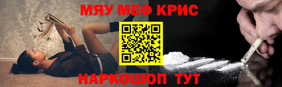 Шебекино  Меф кристаллы  Мефедрон  блэк спрут ONION  Вход с VPN 