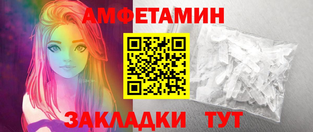 Шебекино  Первитин пудра  Вход с VPN 