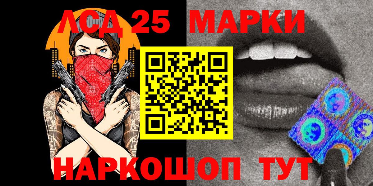 Марки N-bome 1500мкг Шебекино