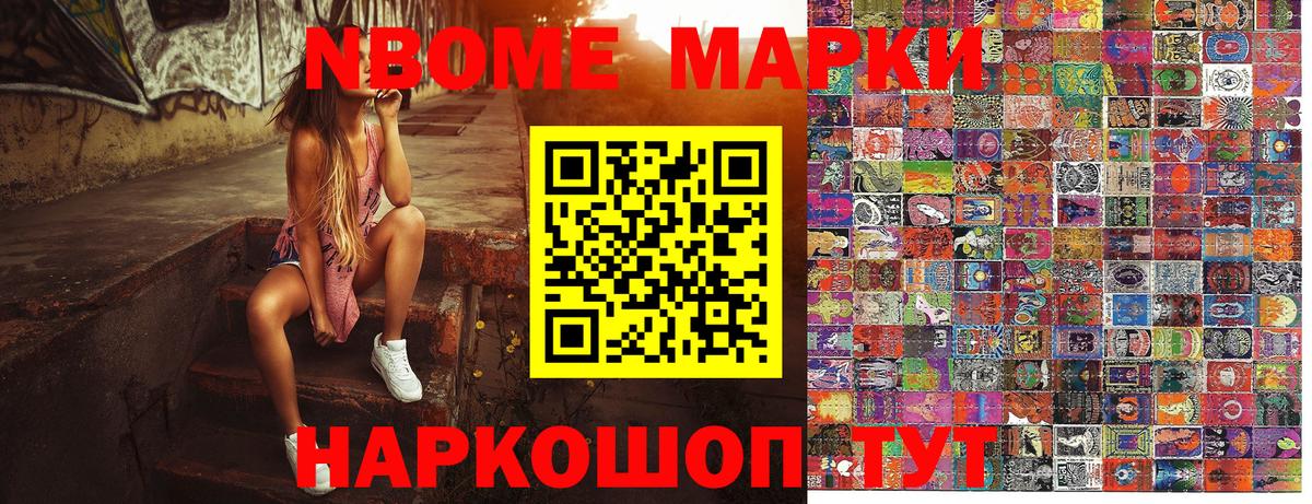 Шебекино  Наркотические марки 1,8мг  Вход с VPN  Наркотические марки 1,8мг 
