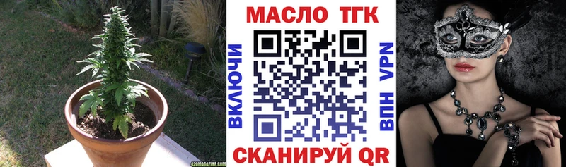 Дистиллят ТГК жижа  как найти наркотики  Шебекино 