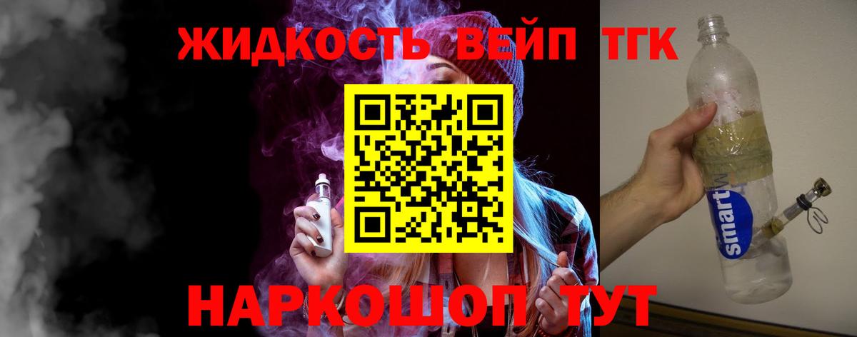 ТГК гашишное масло  ТГК гашишное масло  купить наркотик  Шебекино  Вход с VPN 