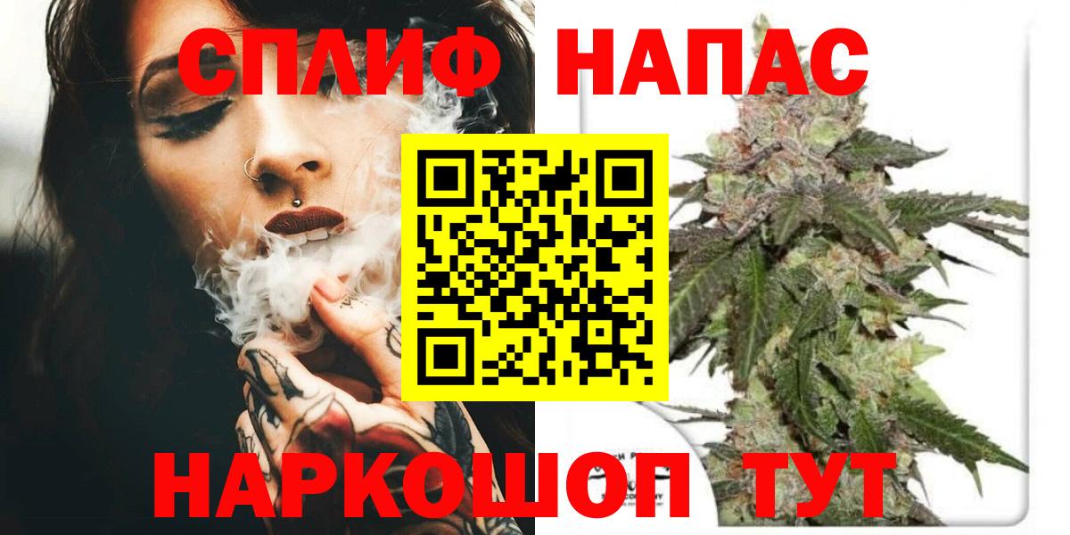 Канабис Ganja  МАРИХУАНА OG Kush  Вход с VPN  Шебекино 
