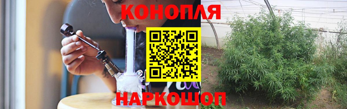 Марихуана Ganja Шебекино